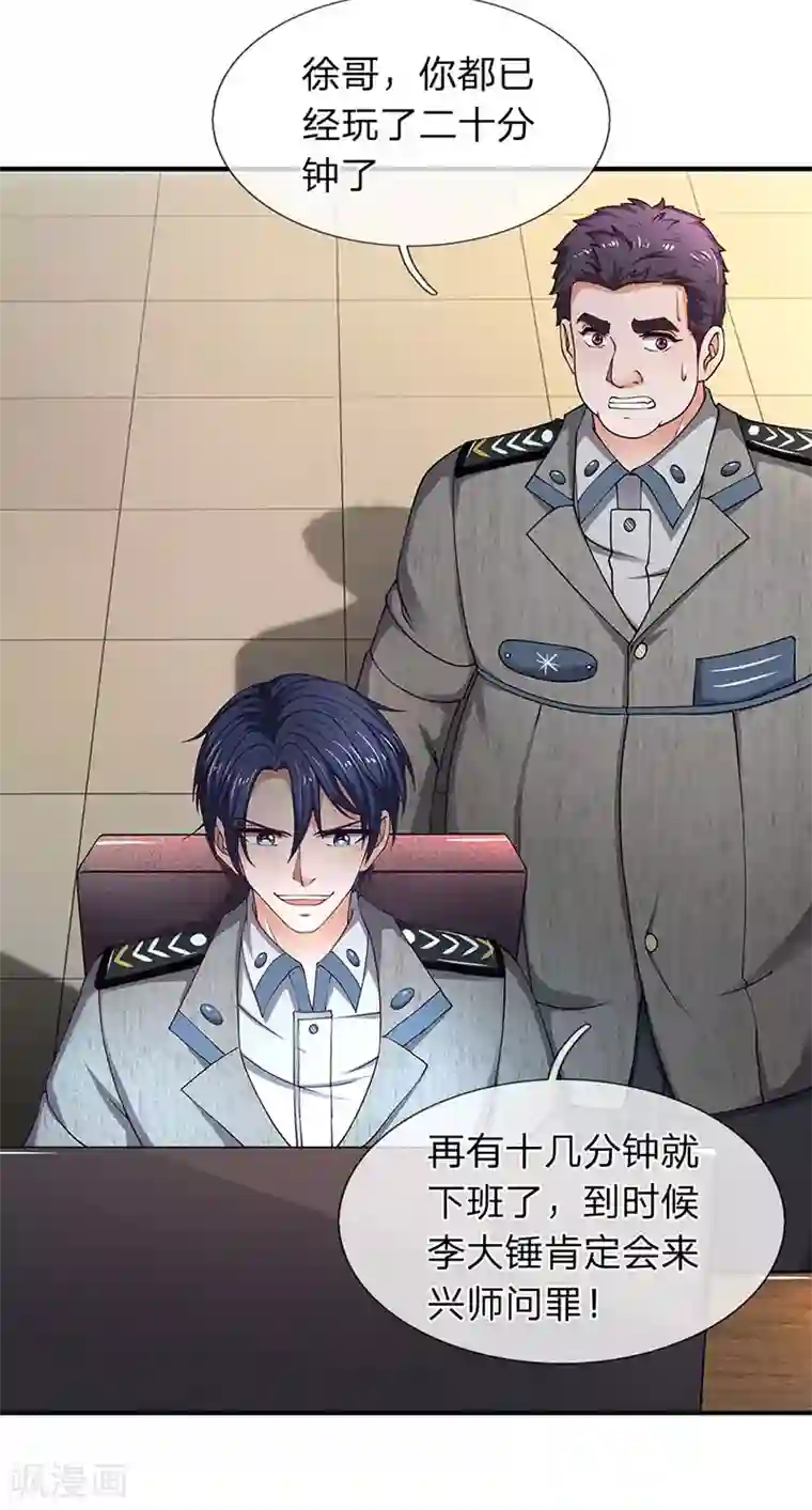 终极兵王混都市第72话 钓鱼上钩