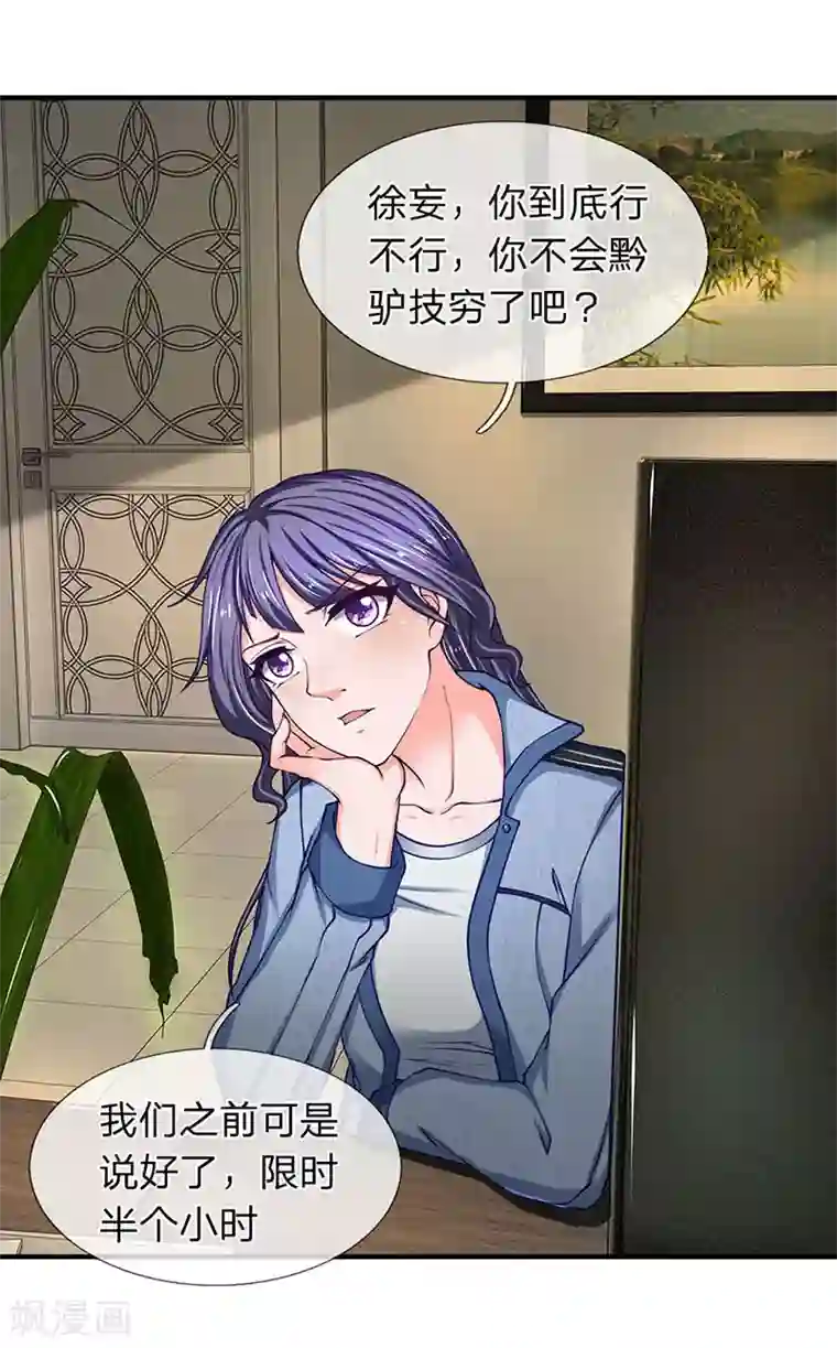 终极兵王混都市第72话 钓鱼上钩