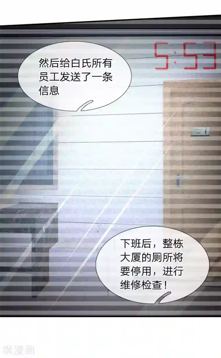 终极兵王混都市第73话 最后五分钟