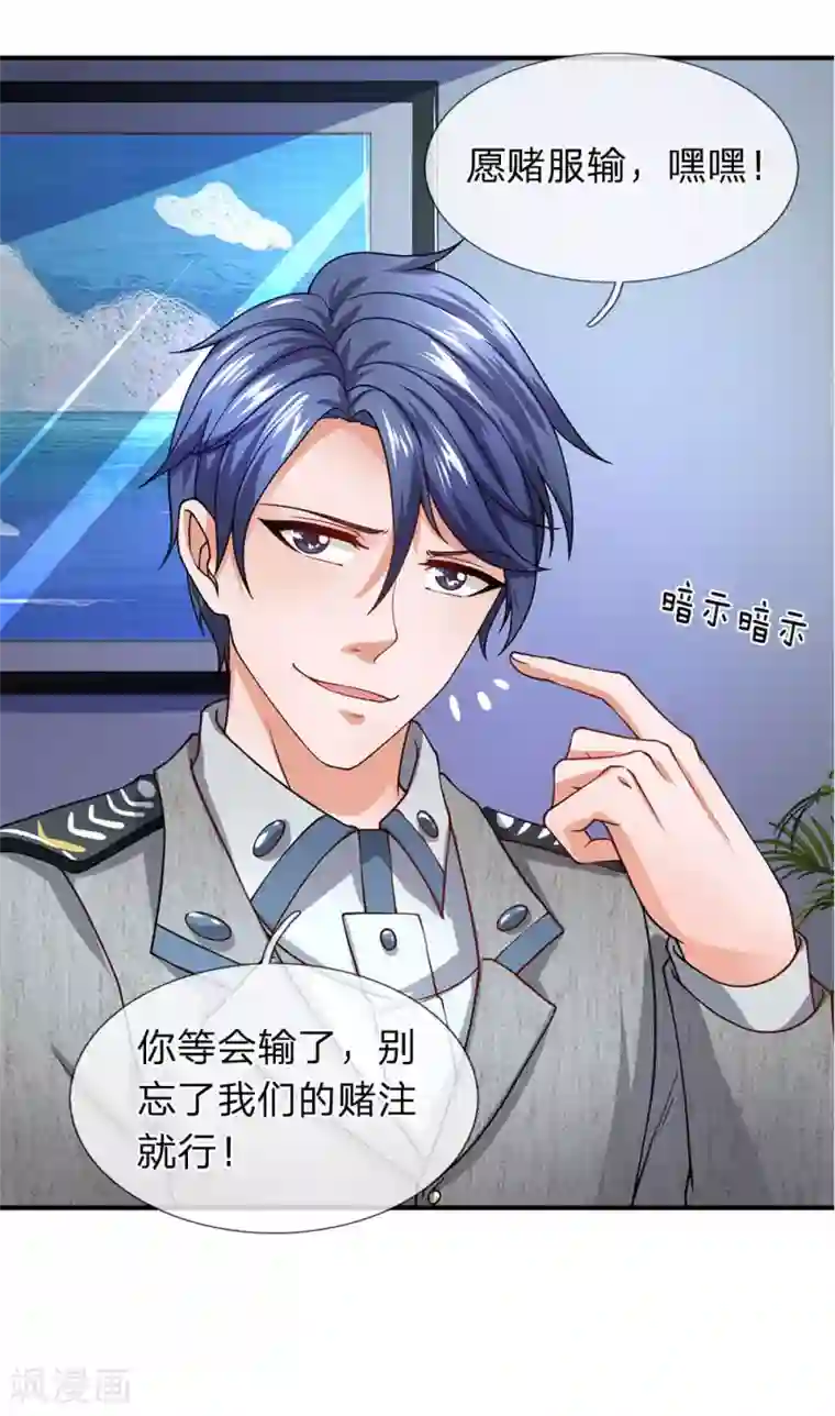 终极兵王混都市第73话 最后五分钟