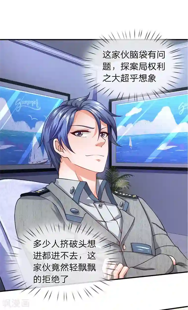 终极兵王混都市第73话 最后五分钟