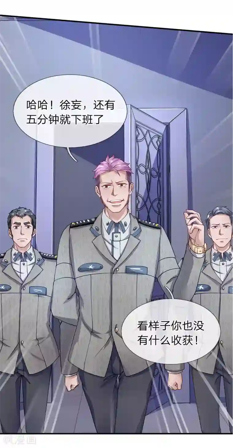 终极兵王混都市第73话 最后五分钟