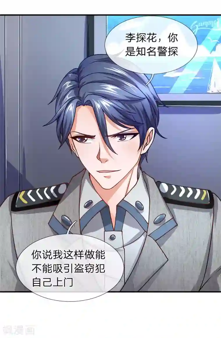 终极兵王混都市第73话 最后五分钟