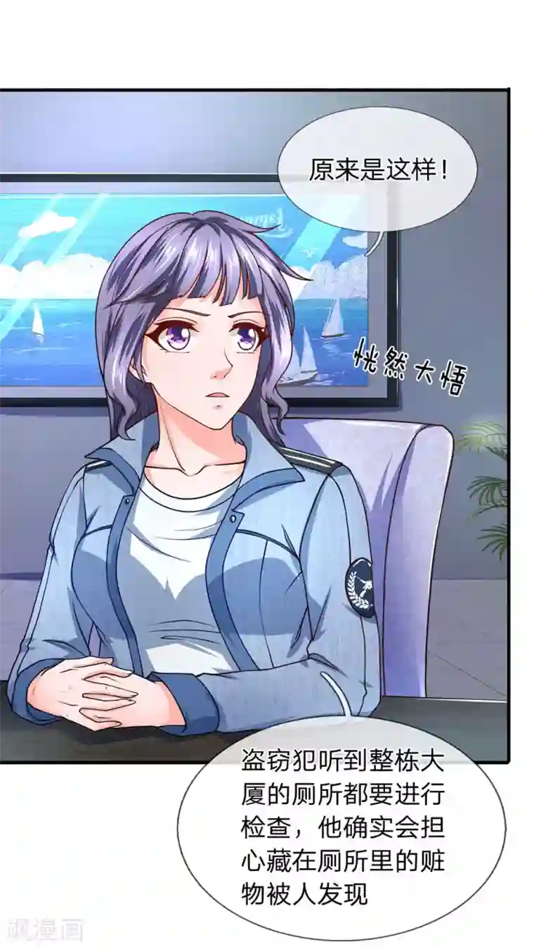 终极兵王混都市第73话 最后五分钟