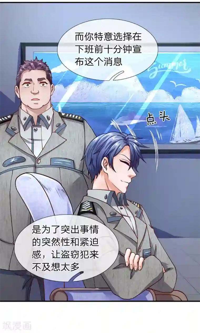 终极兵王混都市第73话 最后五分钟