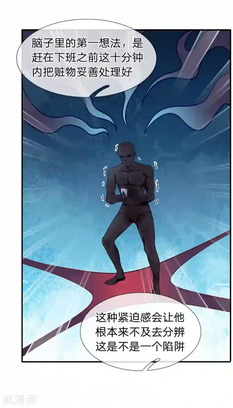 终极兵王混都市第73话 最后五分钟