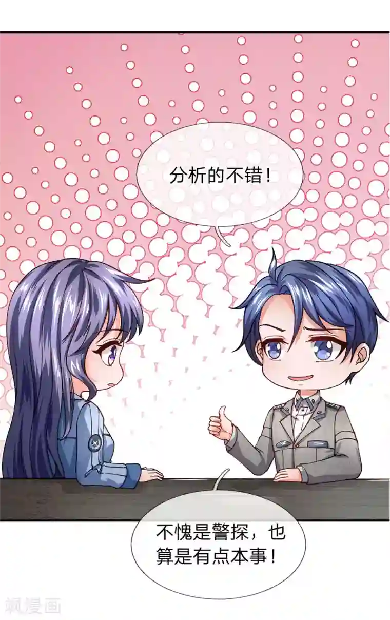 终极兵王混都市第73话 最后五分钟