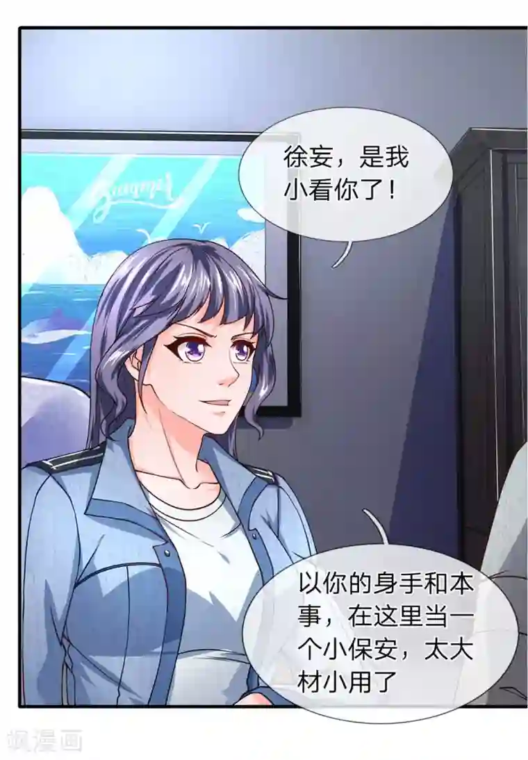 终极兵王混都市第73话 最后五分钟