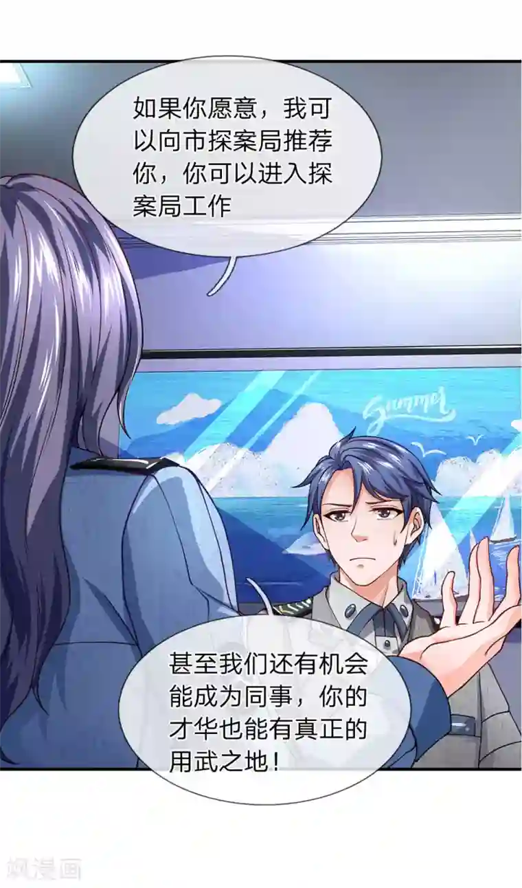 终极兵王混都市第73话 最后五分钟