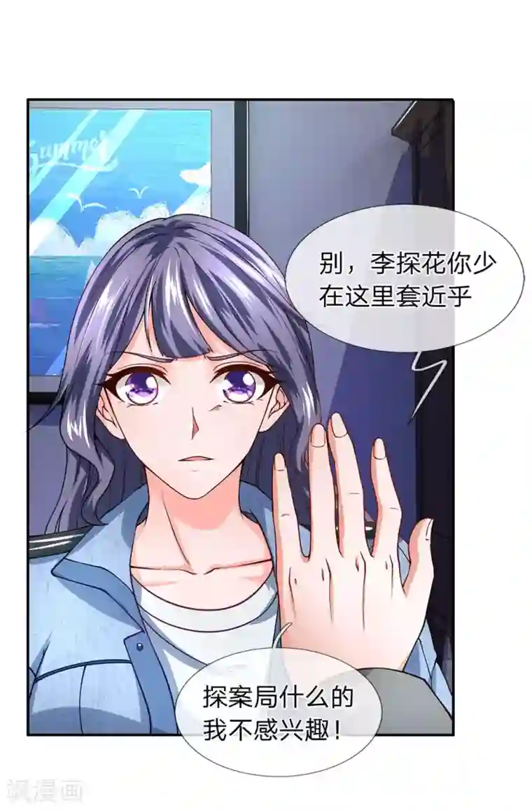 终极兵王混都市第73话 最后五分钟