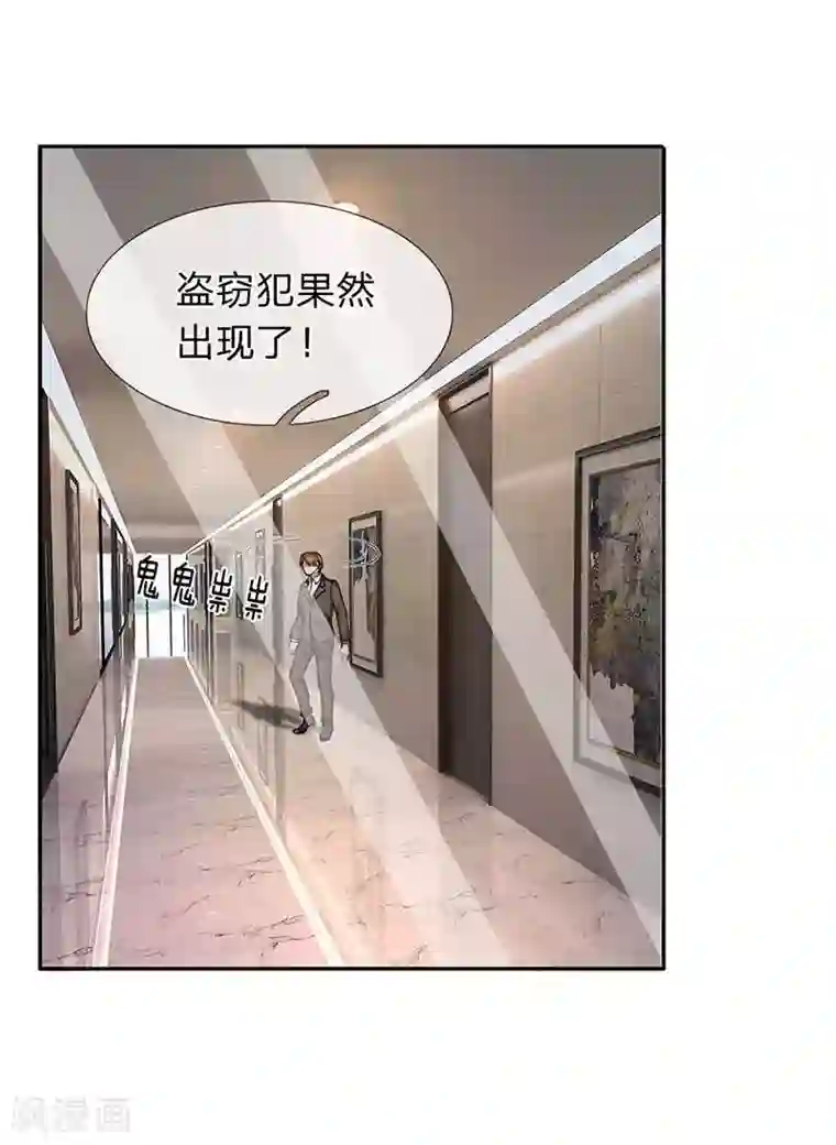 终极兵王混都市第74话 真相大白