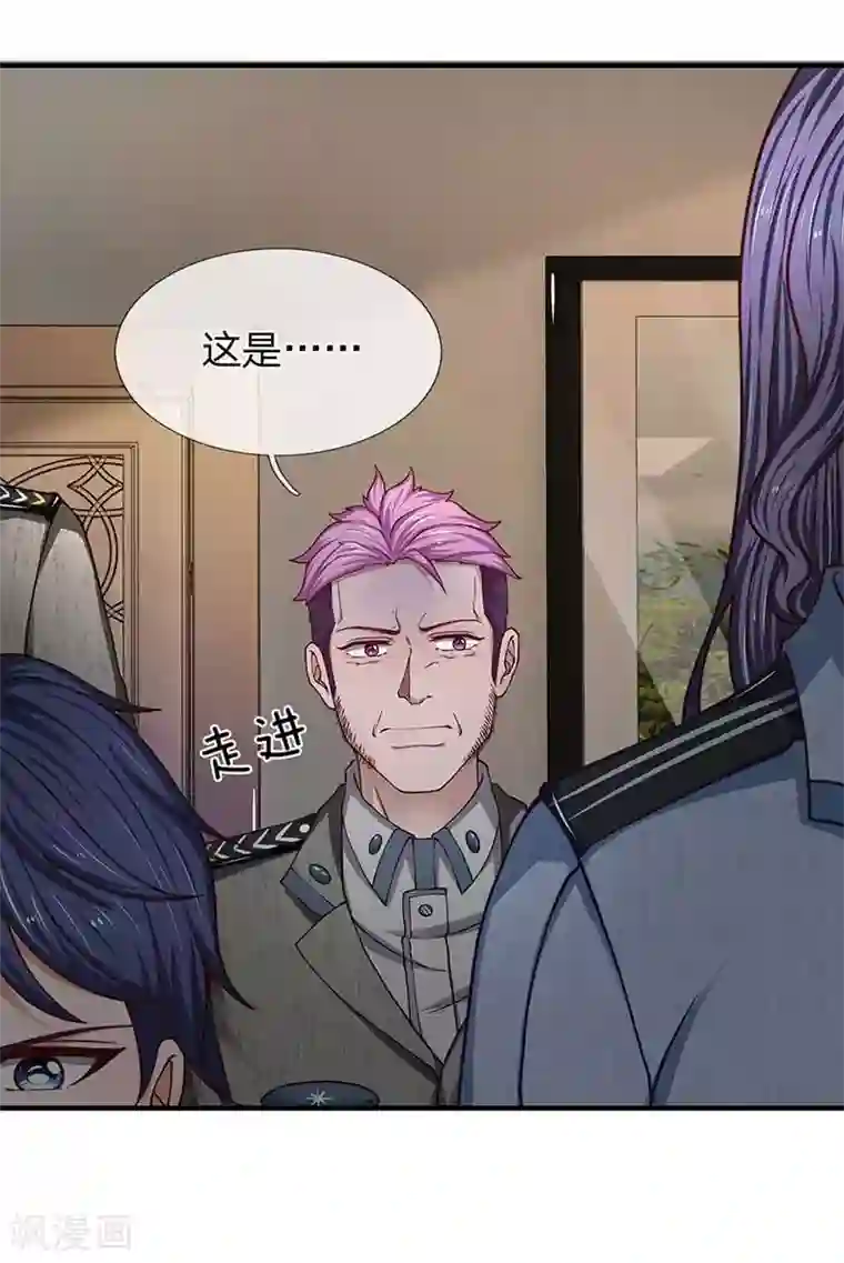 终极兵王混都市第74话 真相大白