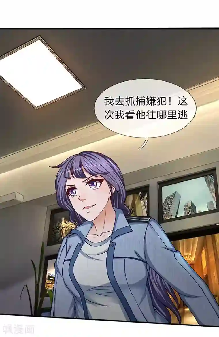 终极兵王混都市第74话 真相大白