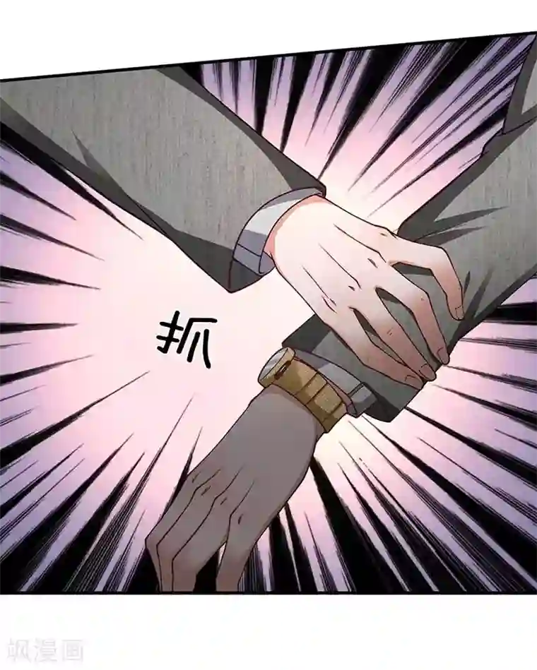 终极兵王混都市第74话 真相大白