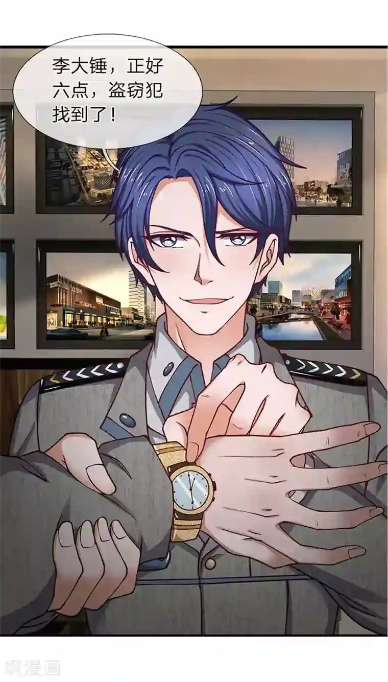 终极兵王混都市第74话 真相大白