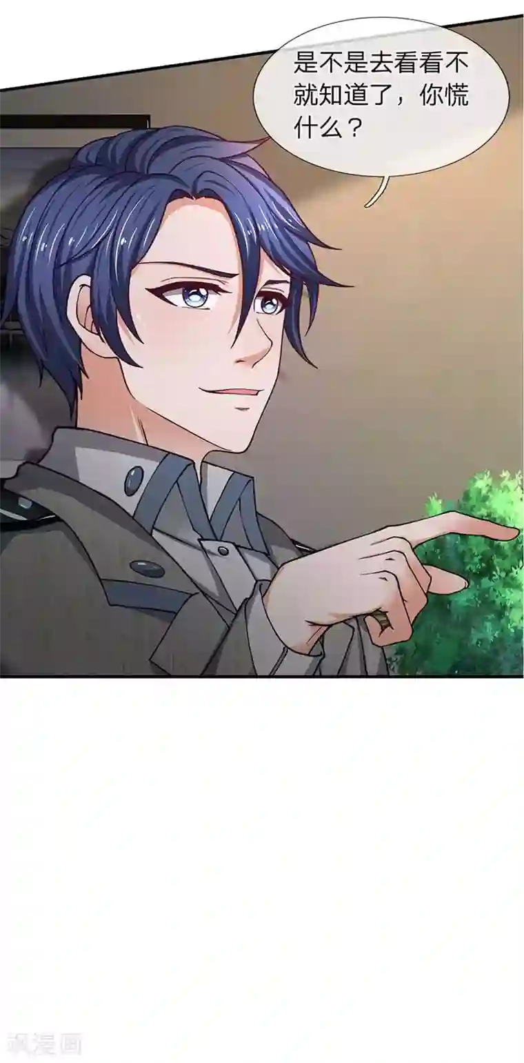 终极兵王混都市第74话 真相大白