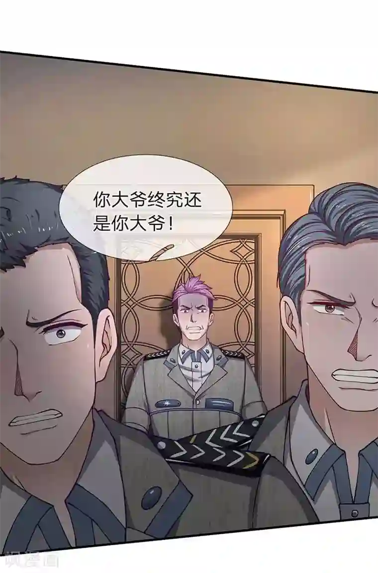 终极兵王混都市第74话 真相大白