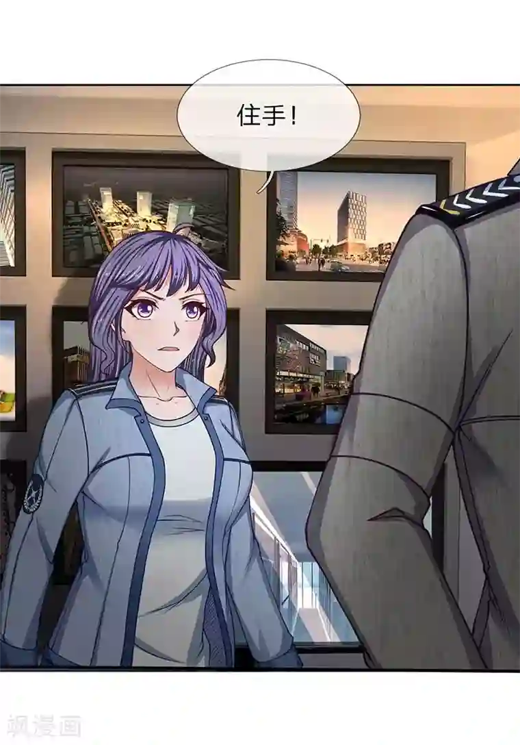 终极兵王混都市第74话 真相大白