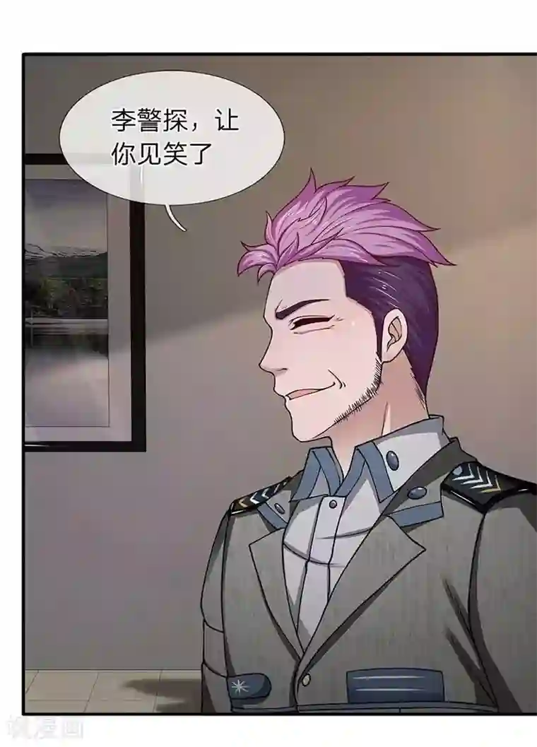 终极兵王混都市第74话 真相大白