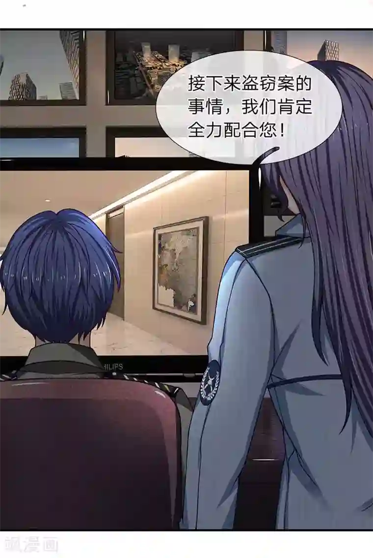 终极兵王混都市第74话 真相大白