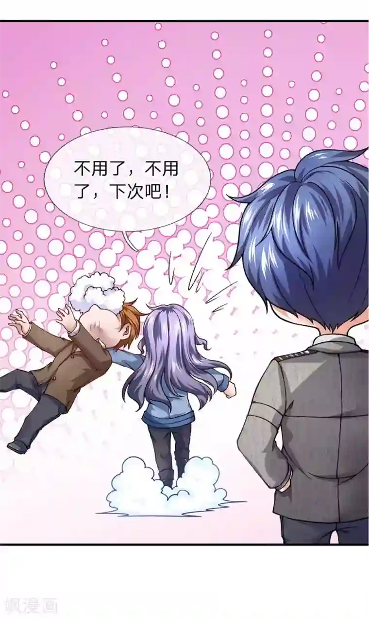 终极兵王混都市第75话 耍赖