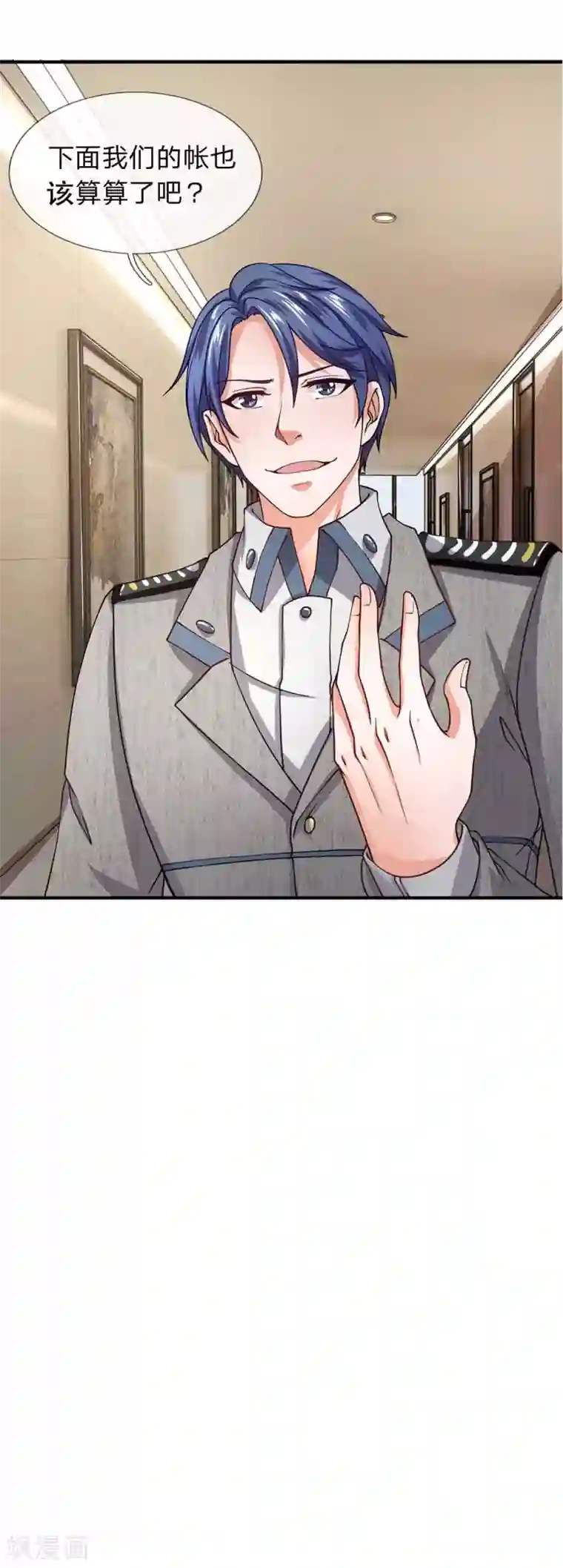 终极兵王混都市第75话 耍赖