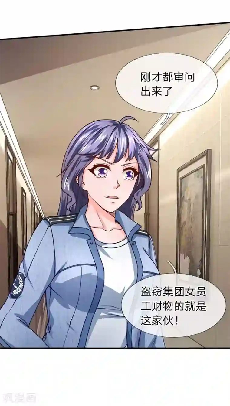 终极兵王混都市第75话 耍赖