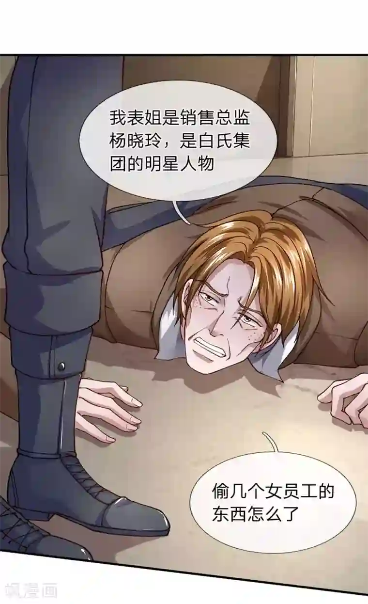 终极兵王混都市第75话 耍赖