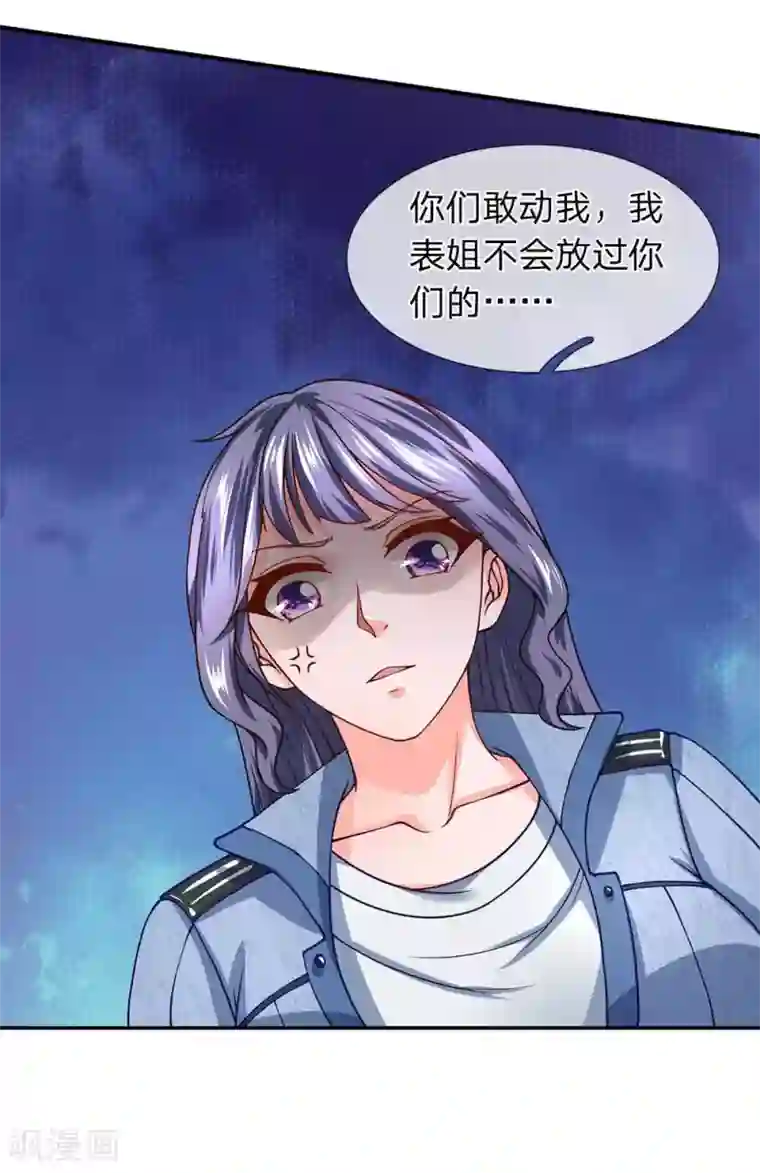 终极兵王混都市第75话 耍赖