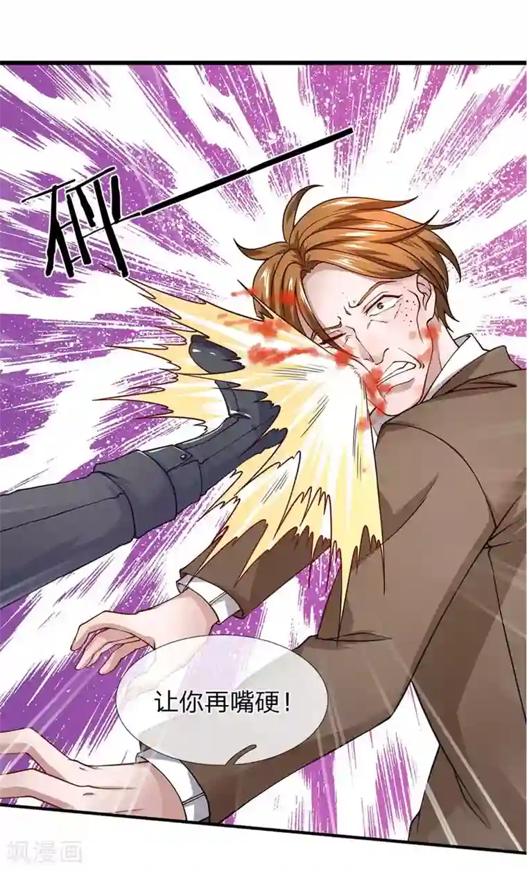 终极兵王混都市第75话 耍赖