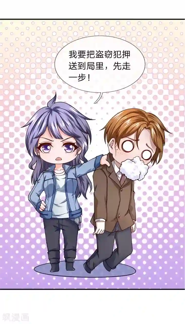 终极兵王混都市第75话 耍赖