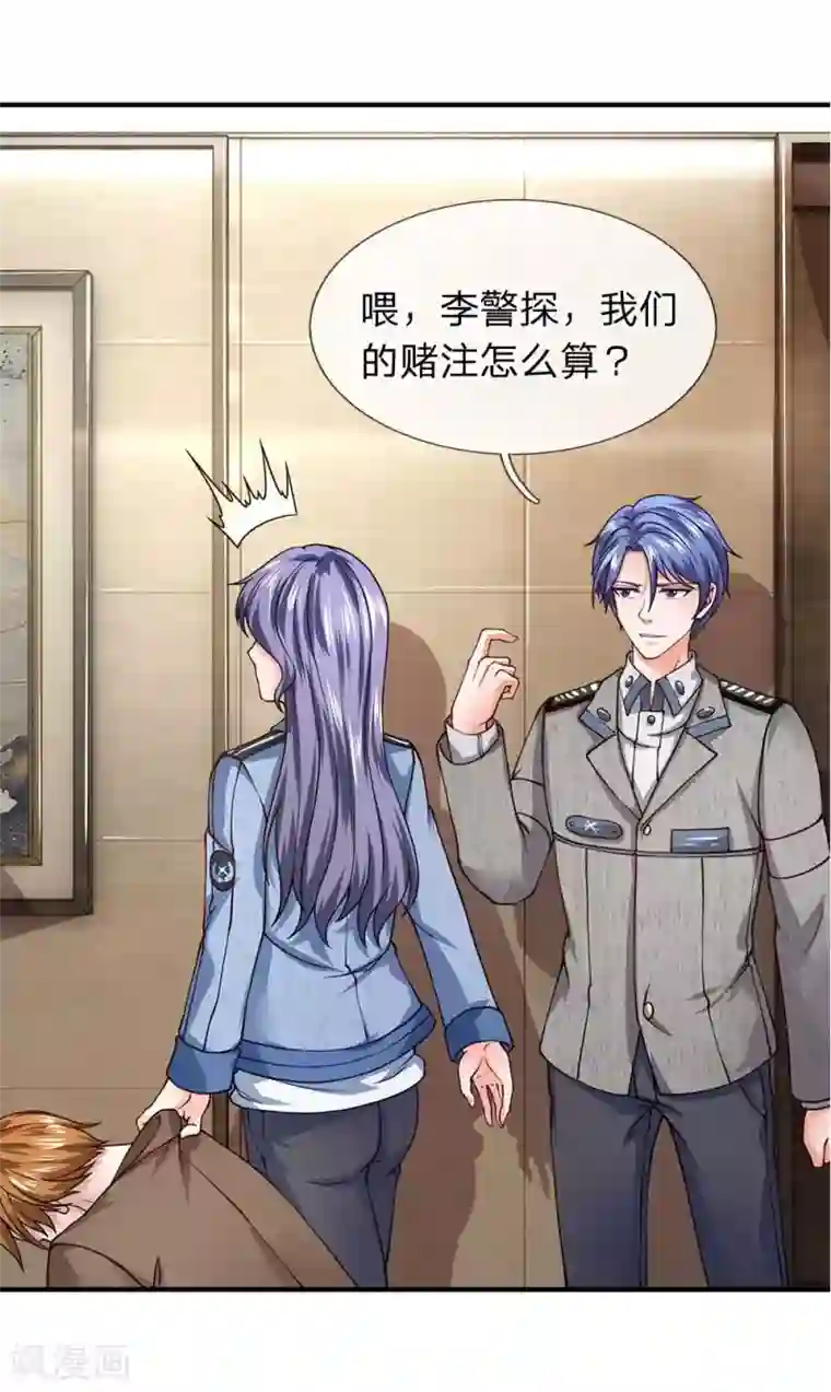 终极兵王混都市第75话 耍赖