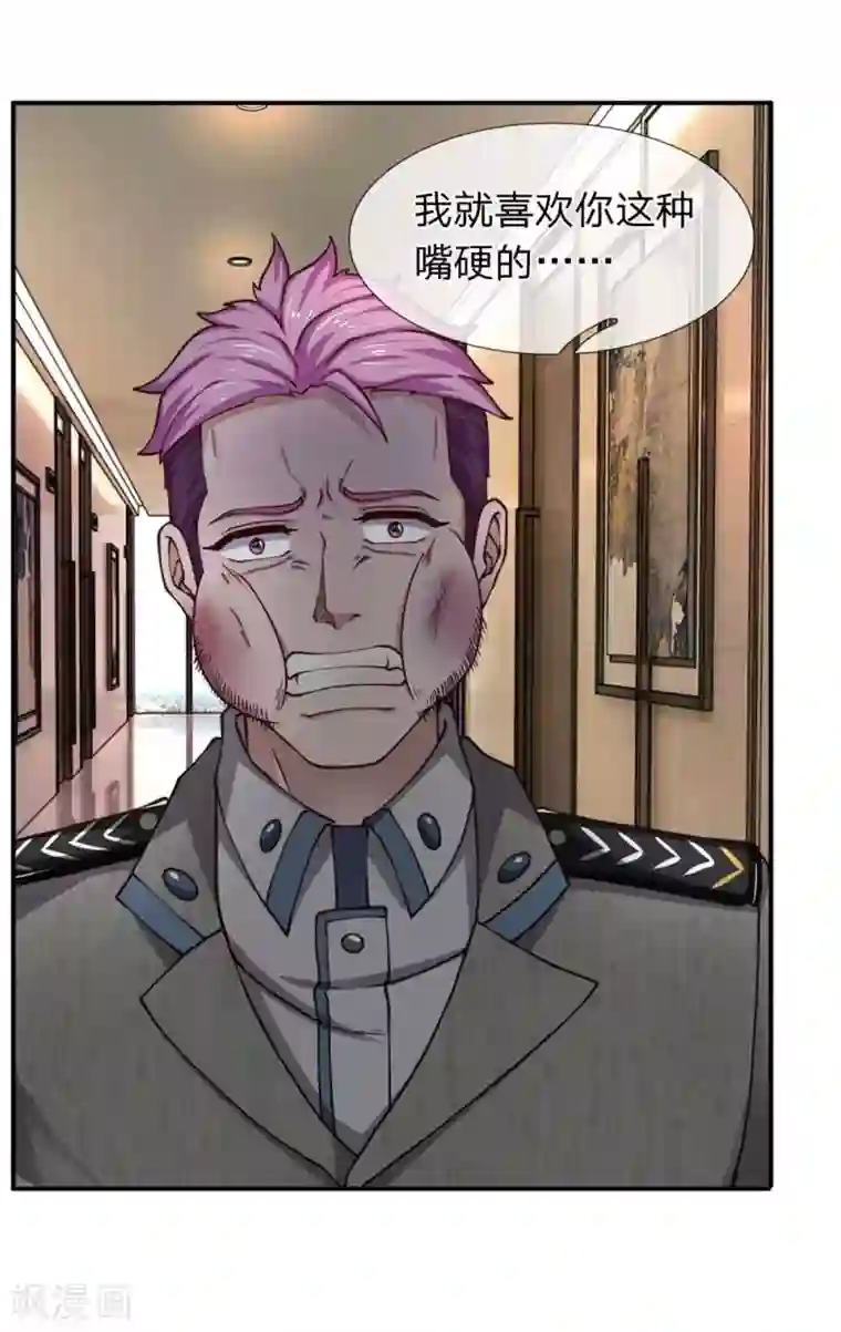 终极兵王混都市第76话 胖揍保安队长