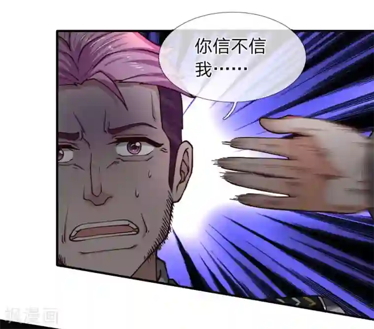 终极兵王混都市第76话 胖揍保安队长