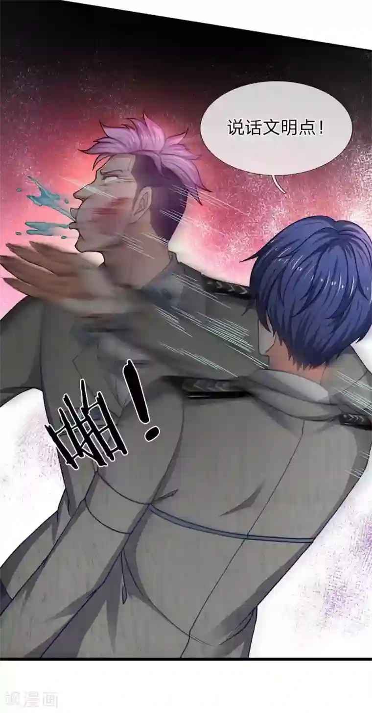 终极兵王混都市第76话 胖揍保安队长