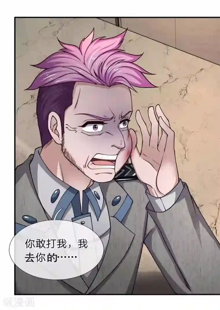 终极兵王混都市第76话 胖揍保安队长