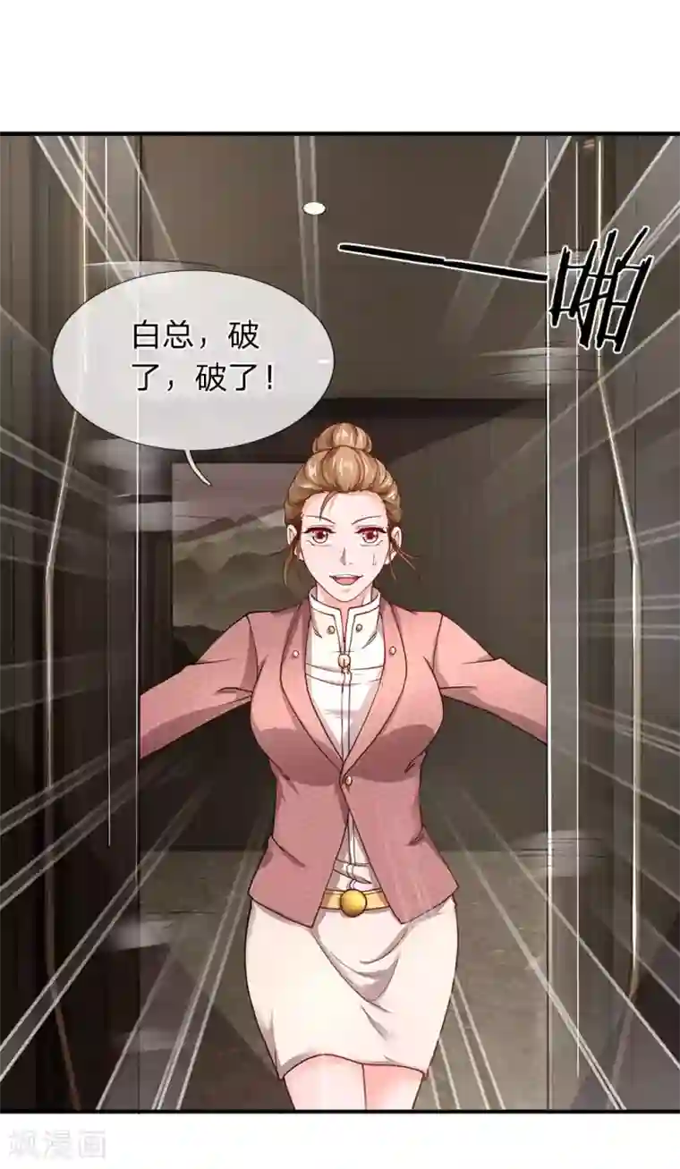 终极兵王混都市第77话 升职