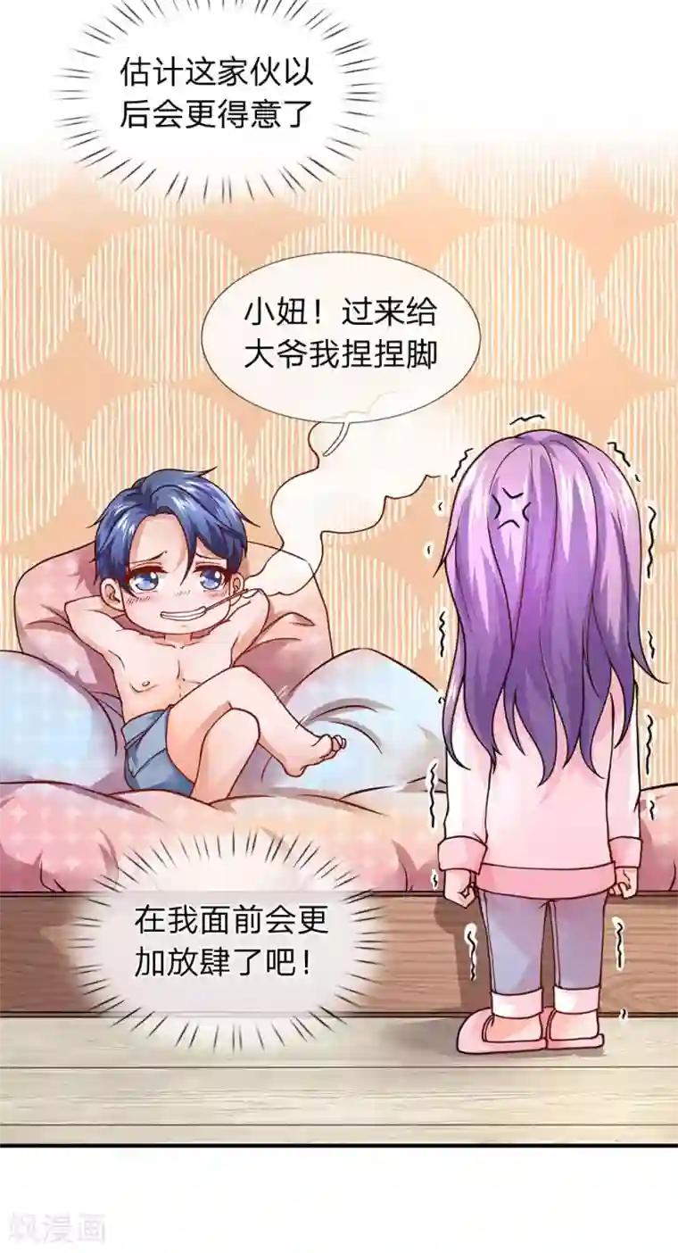 终极兵王混都市第77话 升职