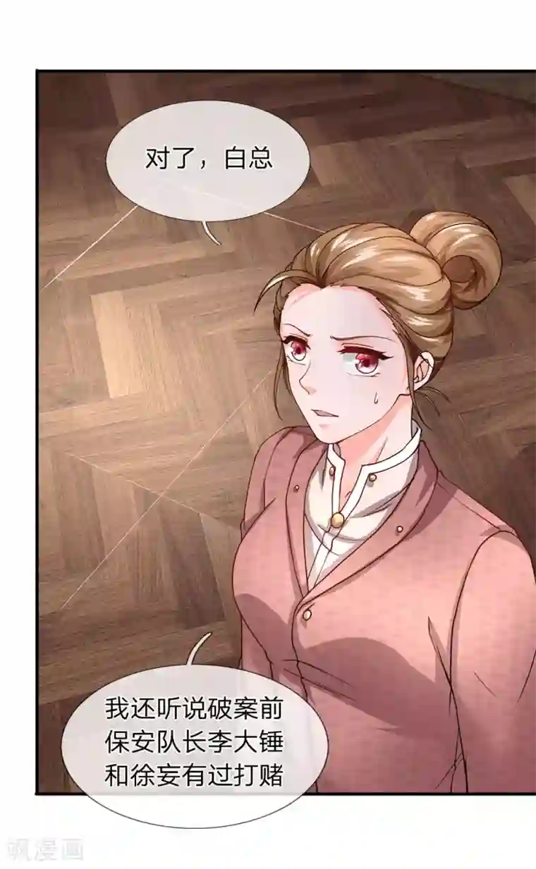 终极兵王混都市第77话 升职