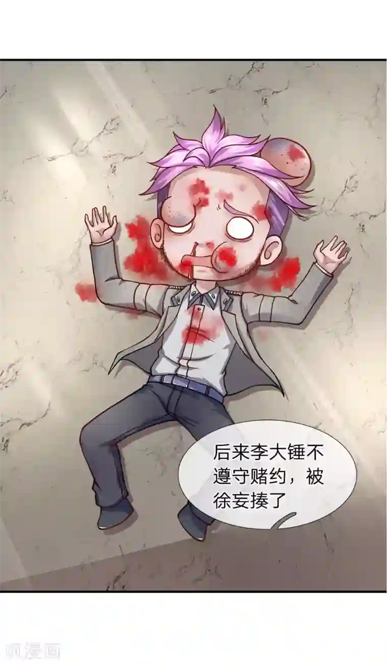 终极兵王混都市第77话 升职