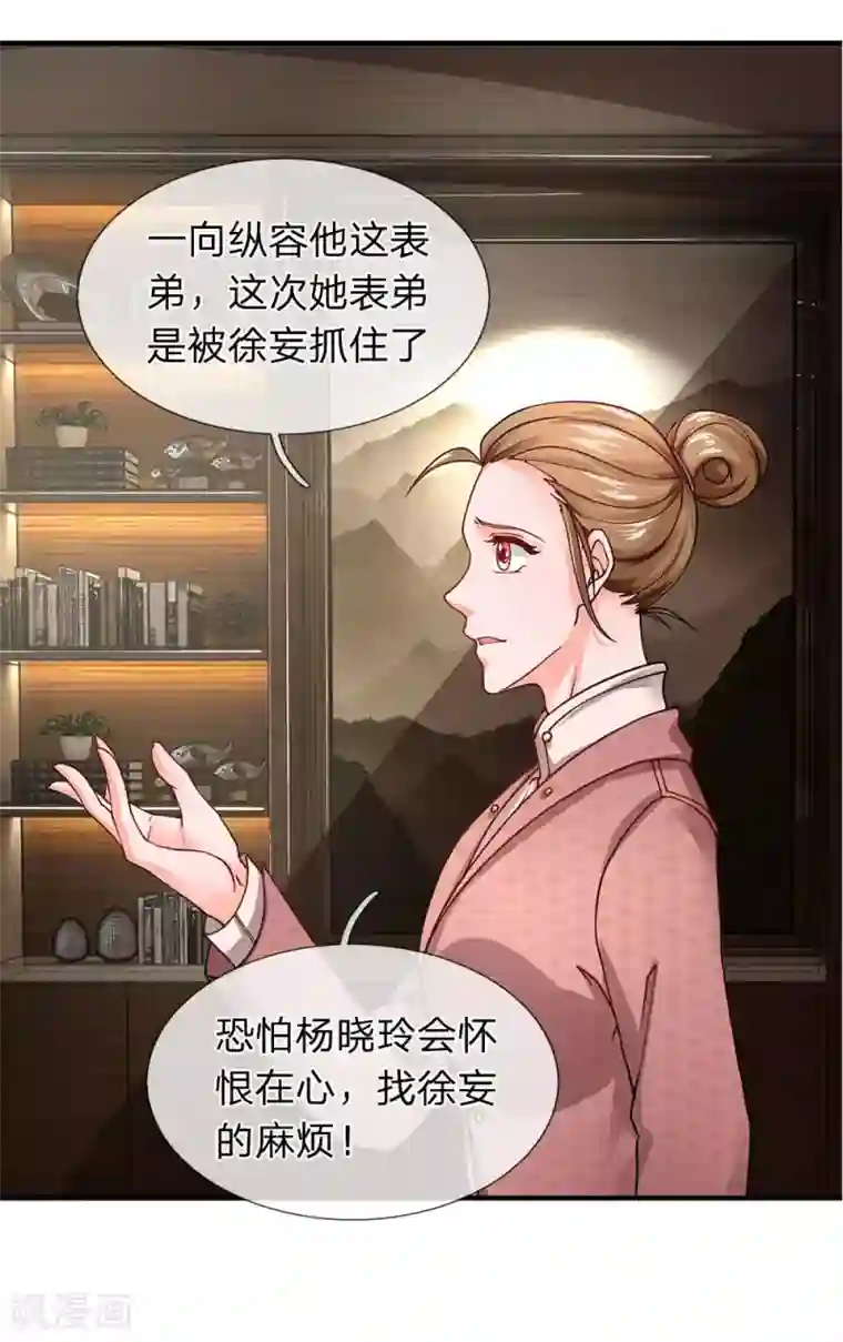 终极兵王混都市第77话 升职