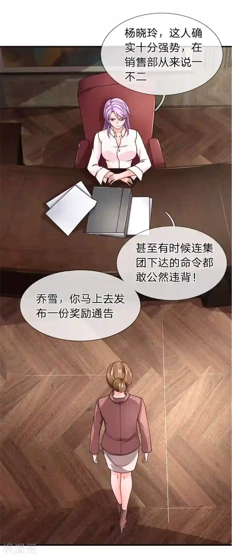 终极兵王混都市第77话 升职