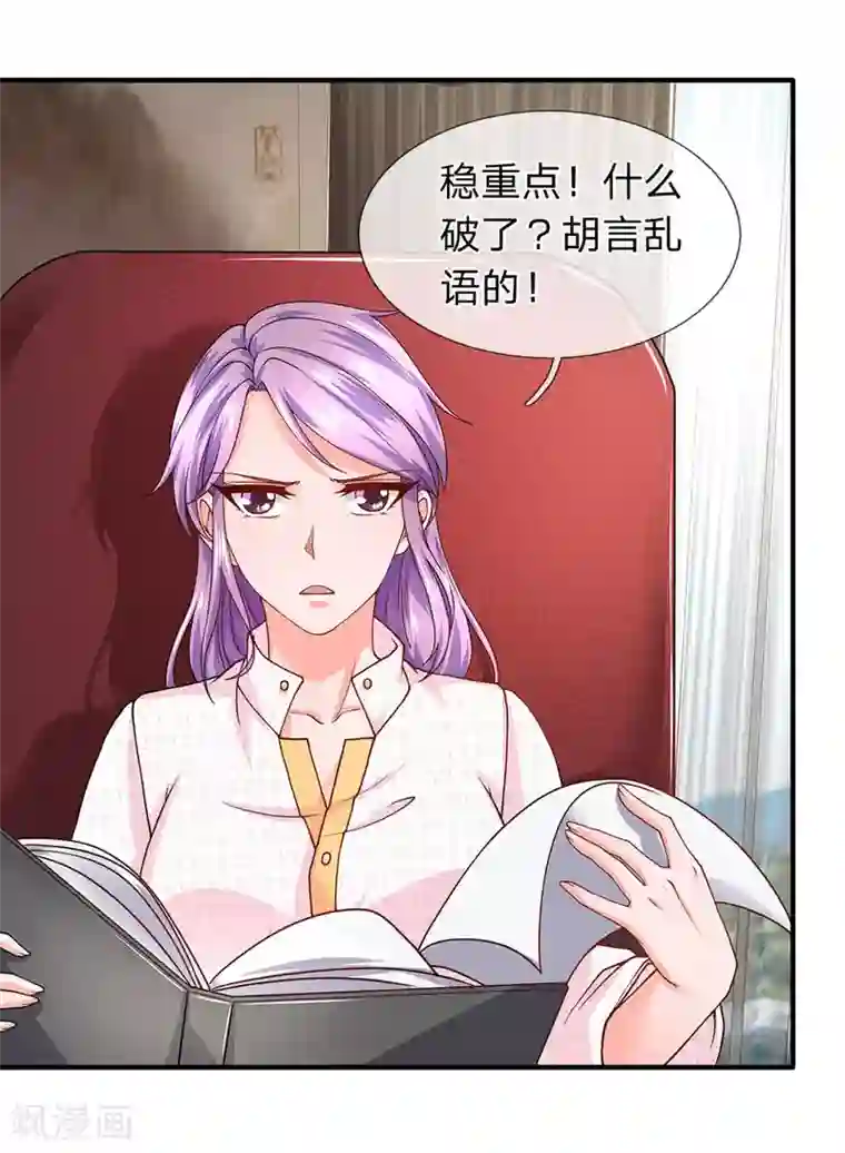 终极兵王混都市第77话 升职