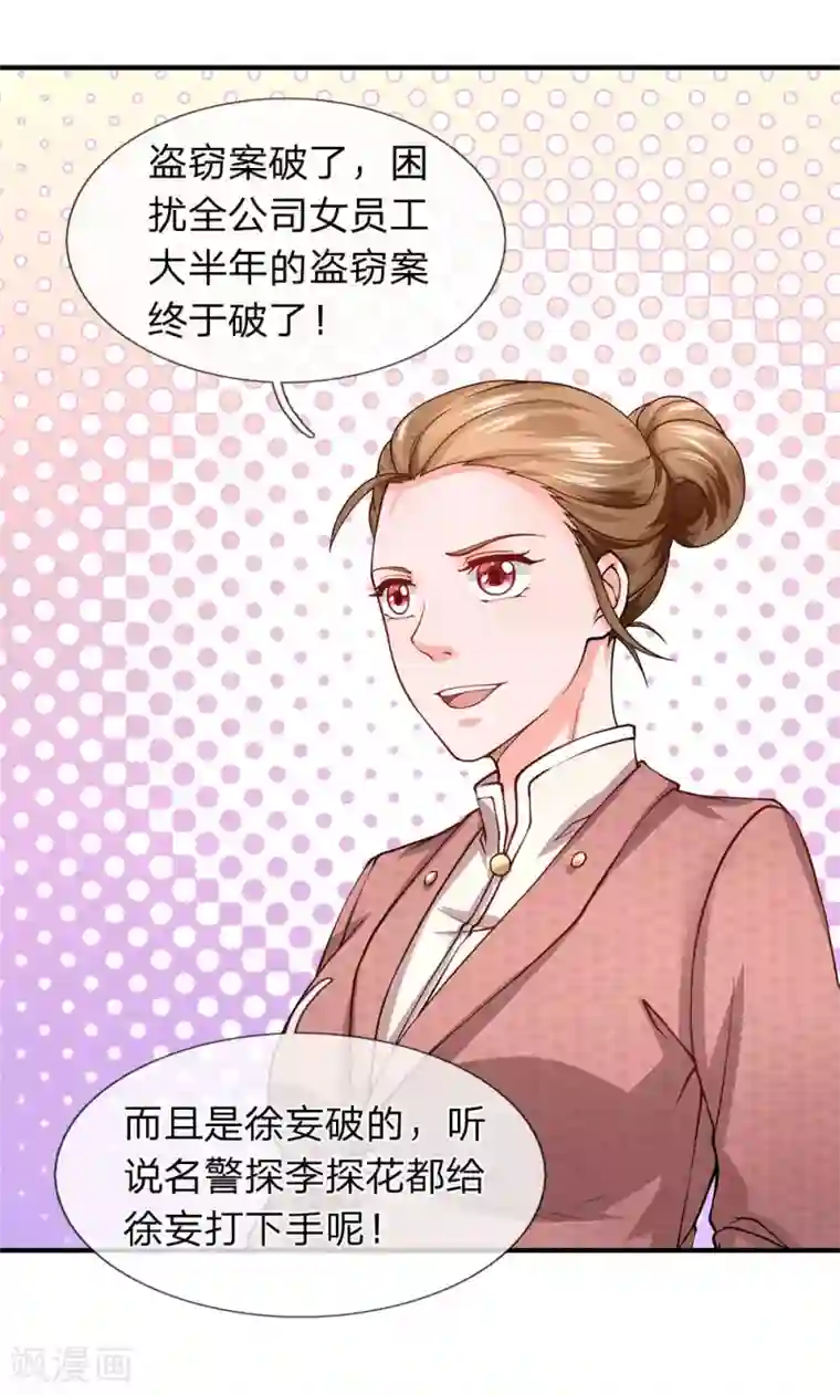 终极兵王混都市第77话 升职