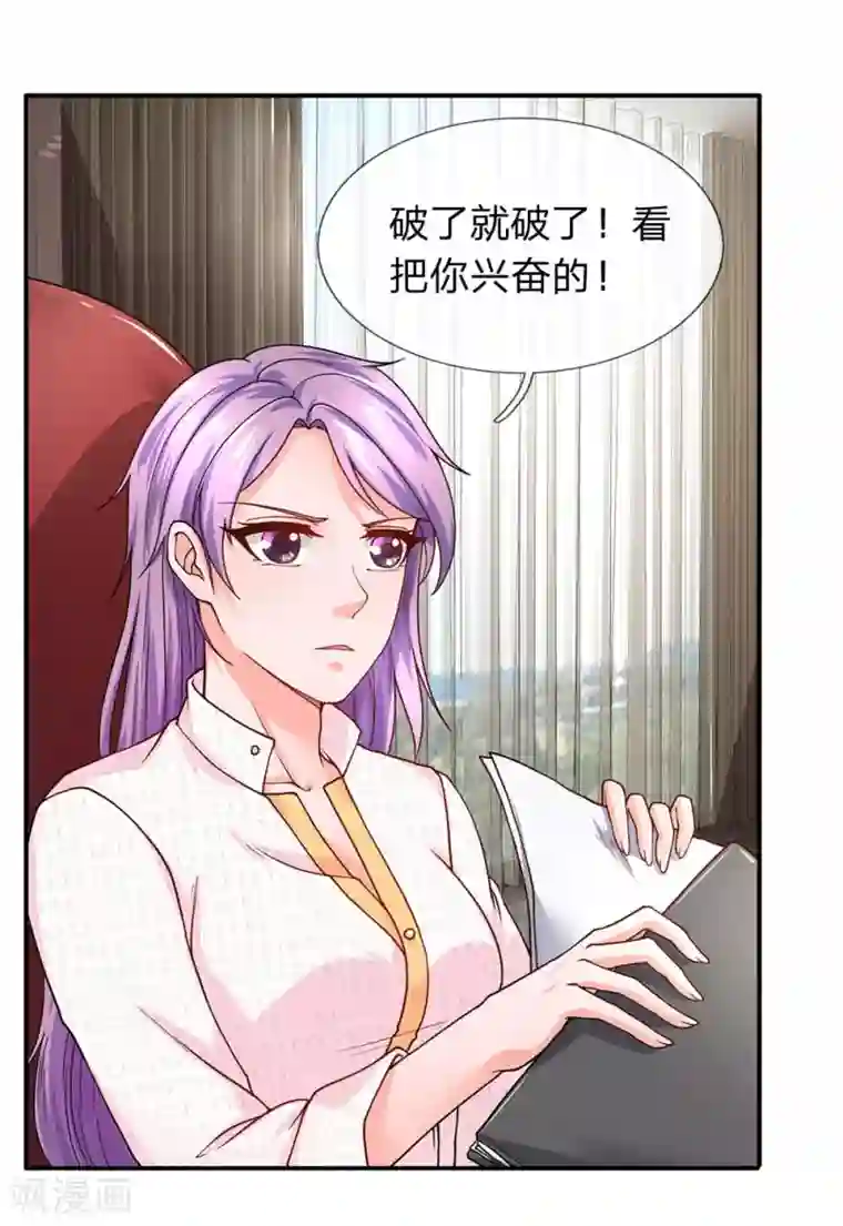 终极兵王混都市第77话 升职