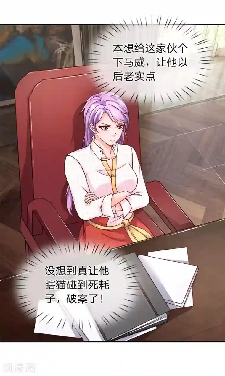 终极兵王混都市第77话 升职