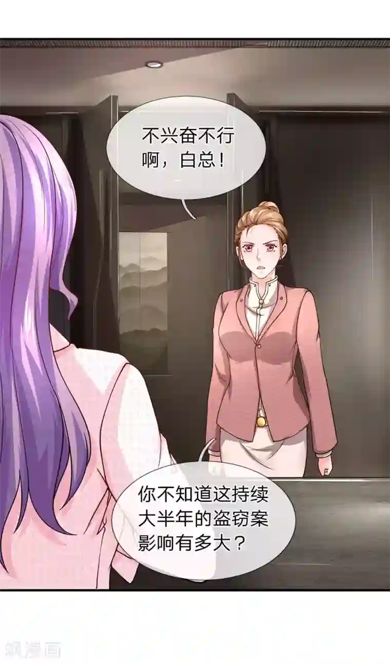 终极兵王混都市第77话 升职