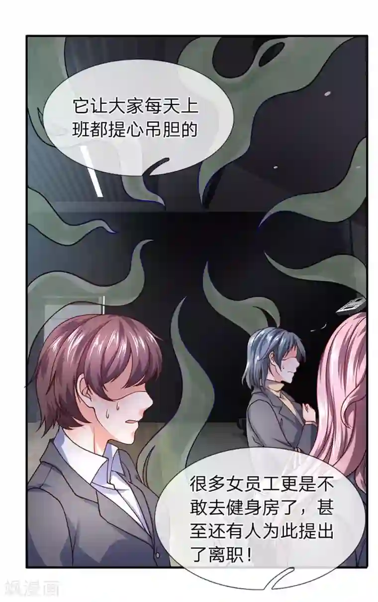 终极兵王混都市第77话 升职