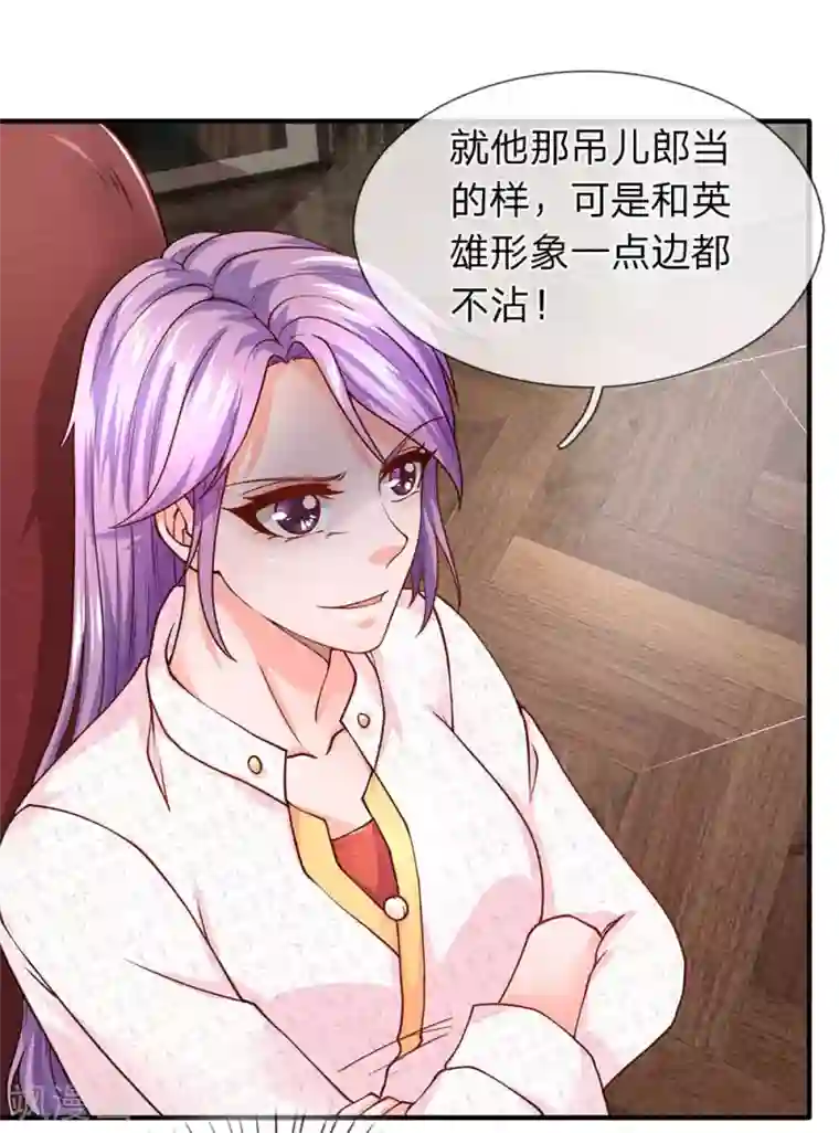 终极兵王混都市第77话 升职