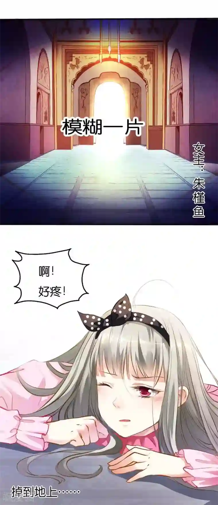 这个神兽有点萌系列之通天嗜宠第1话 撑死的悲剧